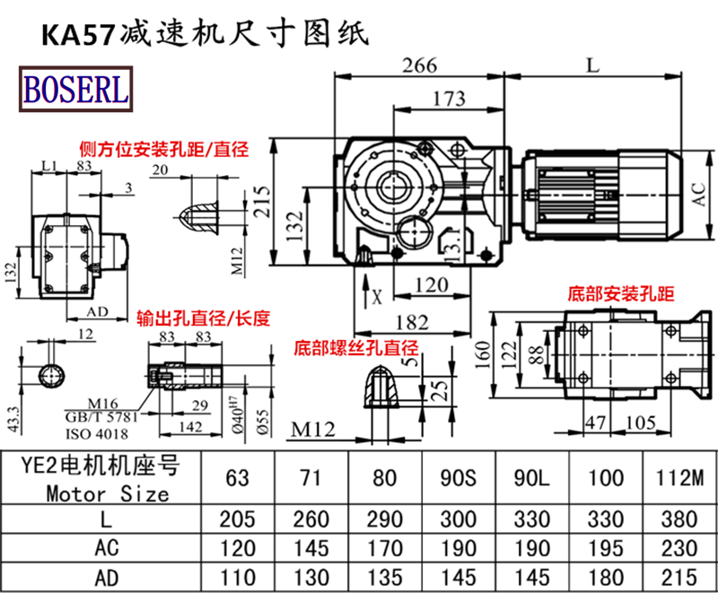 KA57DRE71M4減速機馬達安裝尺寸圖紙.png KA57DRE71M4減速機馬達安裝尺寸圖紙.png