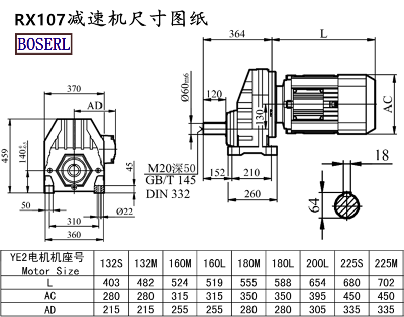 RX107減速機電機尺寸圖紙.png RX107減速機電機尺寸圖紙.png